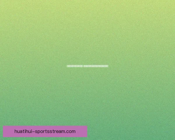 世界杯竞猜胜负玩法攻略 揭秘如何精准预测赛事结果并赢取奖励