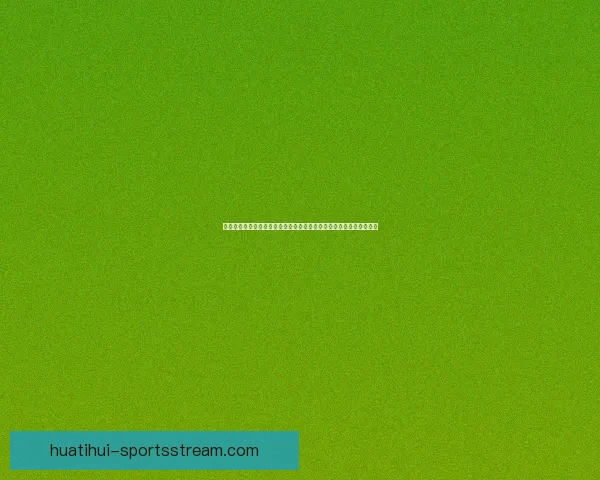 世界杯竞猜福利平台震撼上线海量赛事预测奖励助你畅享足球激情盛宴