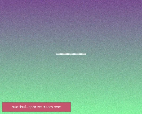 世界杯竞猜大奖平台开启全新赛季挑战，豪华大奖等你来赢