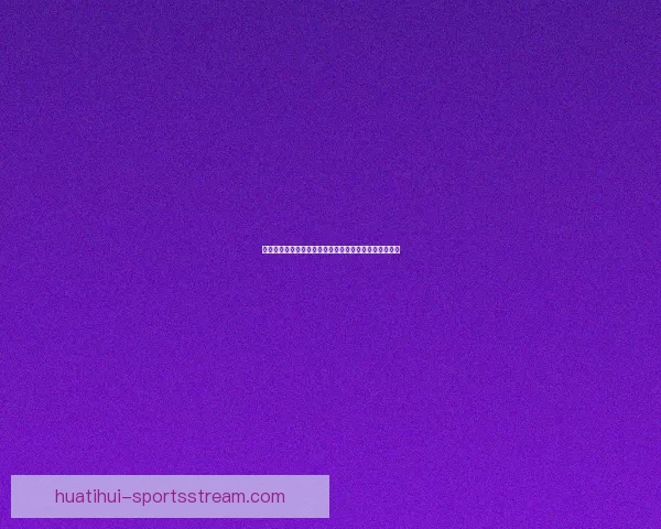 世界杯竞猜官网全新体验攻略助你精准锁定胜负精彩赛事