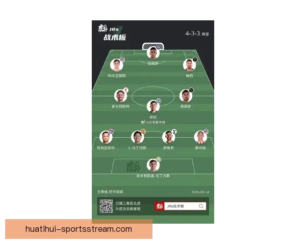 聚焦2026世界杯各队综合实力排名变化与冠军格局前瞻分析