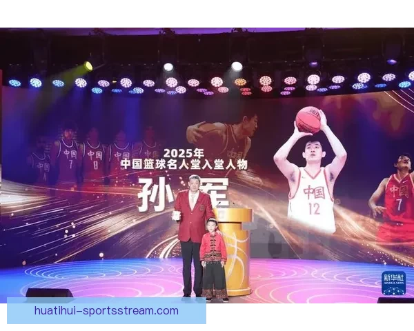 2025年中国篮球名人堂举荐活动正式启动 鼓励各界推荐优秀篮球人才