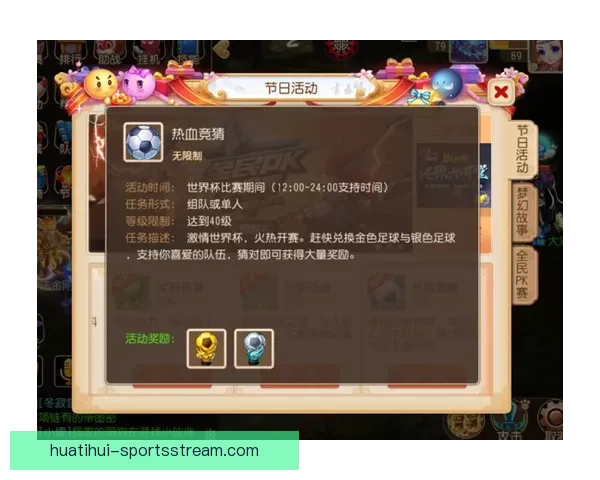 世界杯竞猜游戏攻略分享助你轻松赢取丰厚奖励